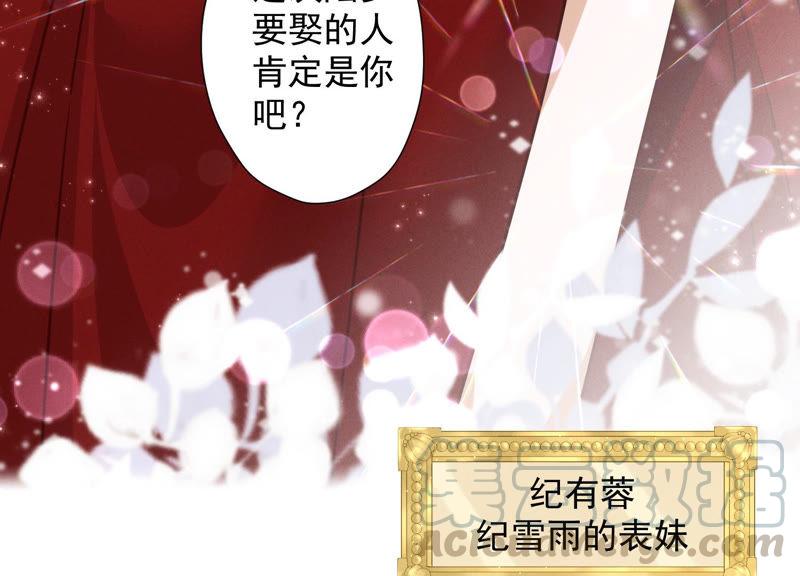 最豪赘婿 龙王殿韩漫全集-第43话 粗人的方式对付你无删减无遮挡章节图片 