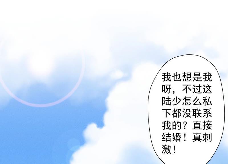 最豪赘婿 龙王殿韩漫全集-第43话 粗人的方式对付你无删减无遮挡章节图片 