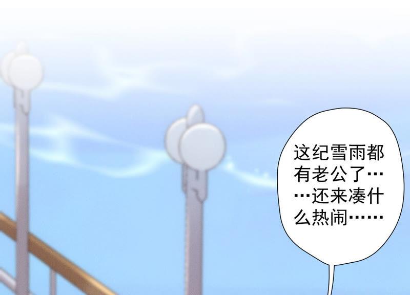 最豪赘婿 龙王殿韩漫全集-第43话 粗人的方式对付你无删减无遮挡章节图片 