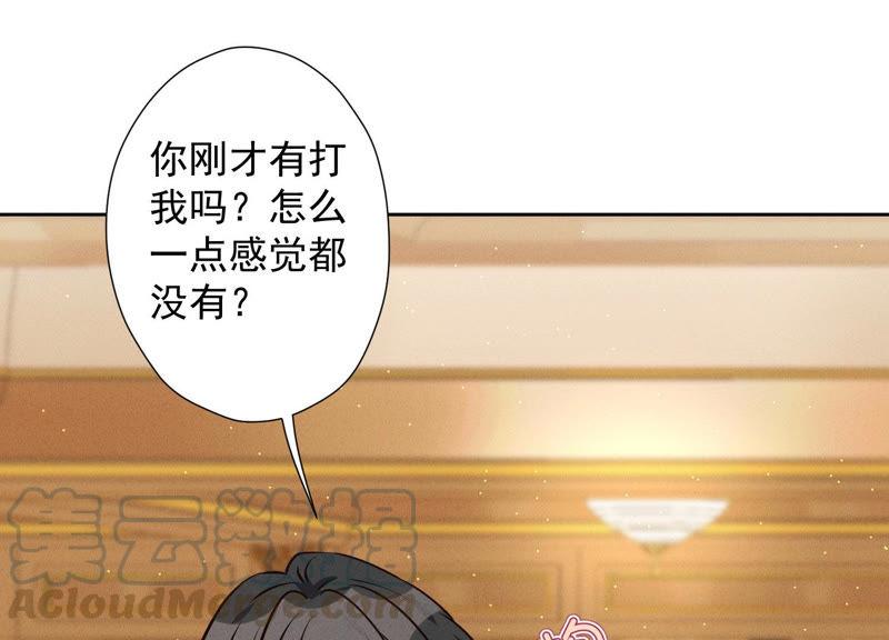 最豪赘婿 龙王殿韩漫全集-第43话 粗人的方式对付你无删减无遮挡章节图片 