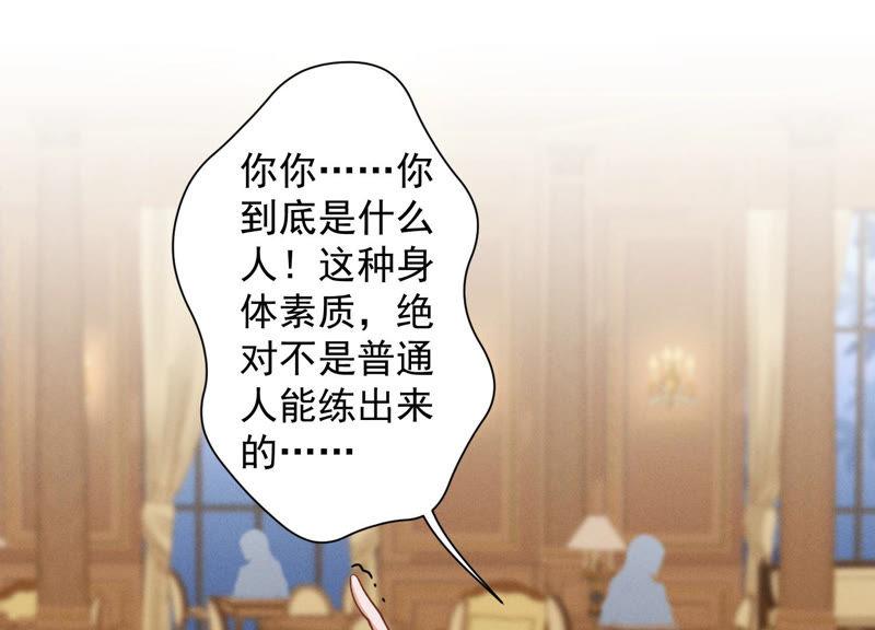 最豪赘婿 龙王殿韩漫全集-第43话 粗人的方式对付你无删减无遮挡章节图片 