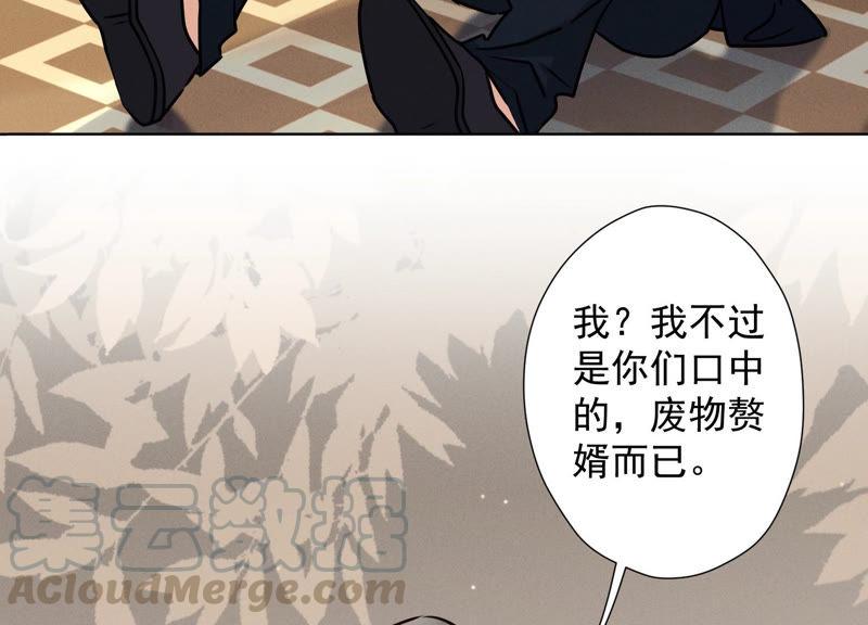 最豪赘婿 龙王殿韩漫全集-第43话 粗人的方式对付你无删减无遮挡章节图片 
