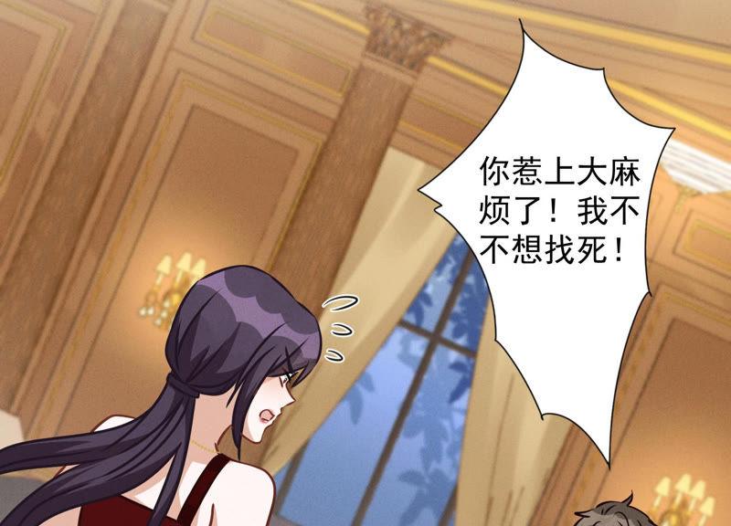 最豪赘婿 龙王殿韩漫全集-第43话 粗人的方式对付你无删减无遮挡章节图片 