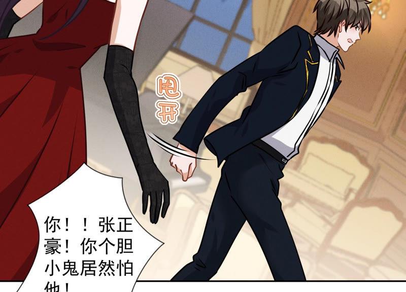 最豪赘婿 龙王殿韩漫全集-第43话 粗人的方式对付你无删减无遮挡章节图片 
