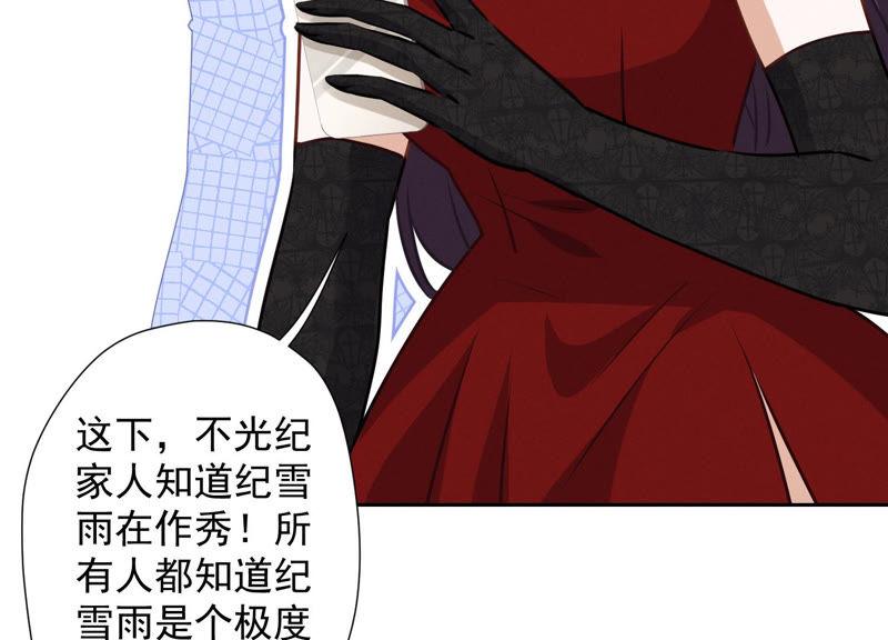 最豪赘婿 龙王殿韩漫全集-第43话 粗人的方式对付你无删减无遮挡章节图片 