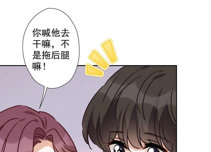 最豪赘婿 龙王殿韩漫全集-第43话 粗人的方式对付你无删减无遮挡章节图片 