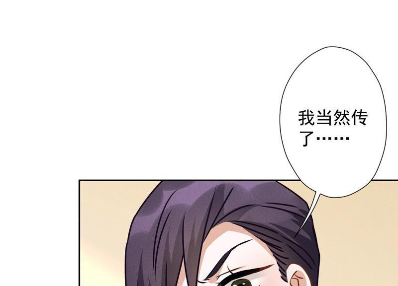 最豪赘婿 龙王殿韩漫全集-第43话 粗人的方式对付你无删减无遮挡章节图片 