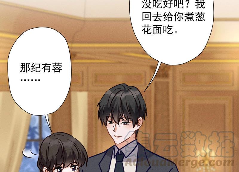 最豪赘婿 龙王殿韩漫全集-第43话 粗人的方式对付你无删减无遮挡章节图片 