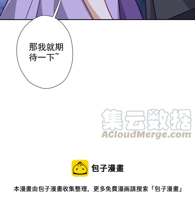 最豪赘婿 龙王殿韩漫全集-第43话 粗人的方式对付你无删减无遮挡章节图片 