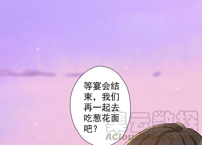 最豪赘婿 龙王殿韩漫全集-第44话 对你！我是认真的！无删减无遮挡章节图片 