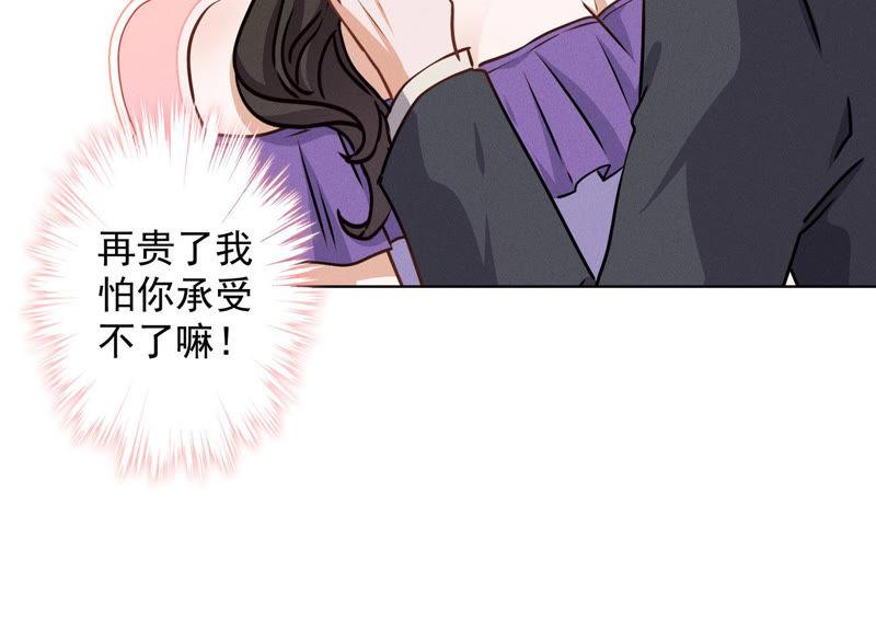 最豪赘婿 龙王殿韩漫全集-第44话 对你！我是认真的！无删减无遮挡章节图片 
