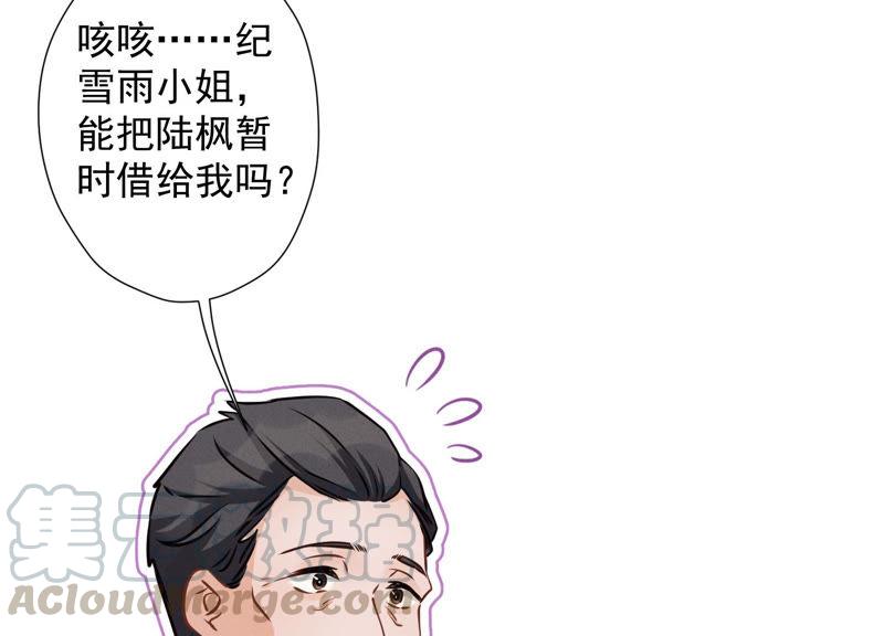 最豪赘婿 龙王殿韩漫全集-第44话 对你！我是认真的！无删减无遮挡章节图片 