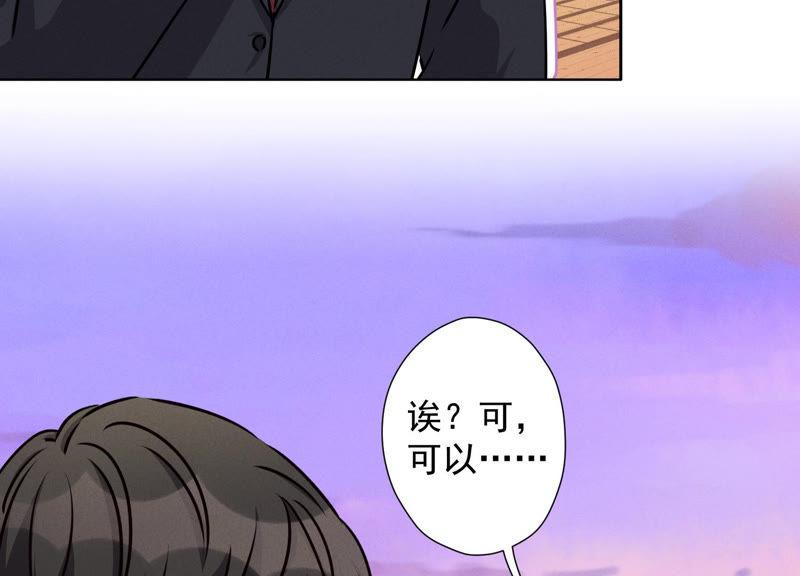最豪赘婿 龙王殿韩漫全集-第44话 对你！我是认真的！无删减无遮挡章节图片 
