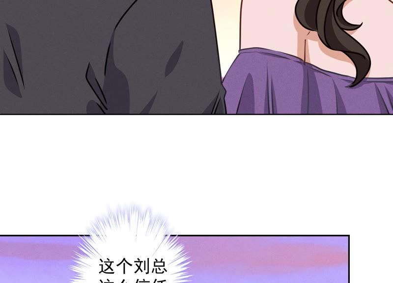 最豪赘婿 龙王殿韩漫全集-第44话 对你！我是认真的！无删减无遮挡章节图片 