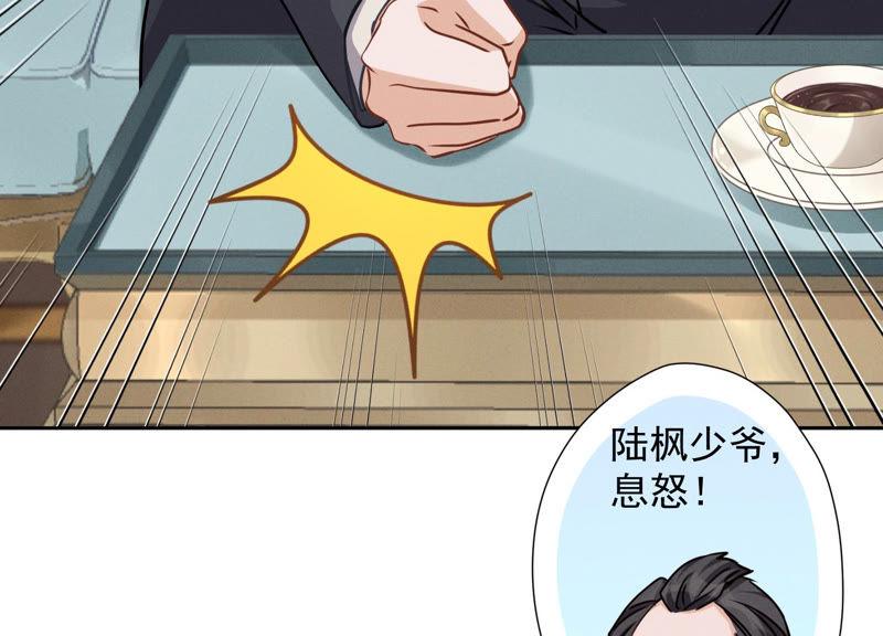最豪赘婿 龙王殿韩漫全集-第44话 对你！我是认真的！无删减无遮挡章节图片 