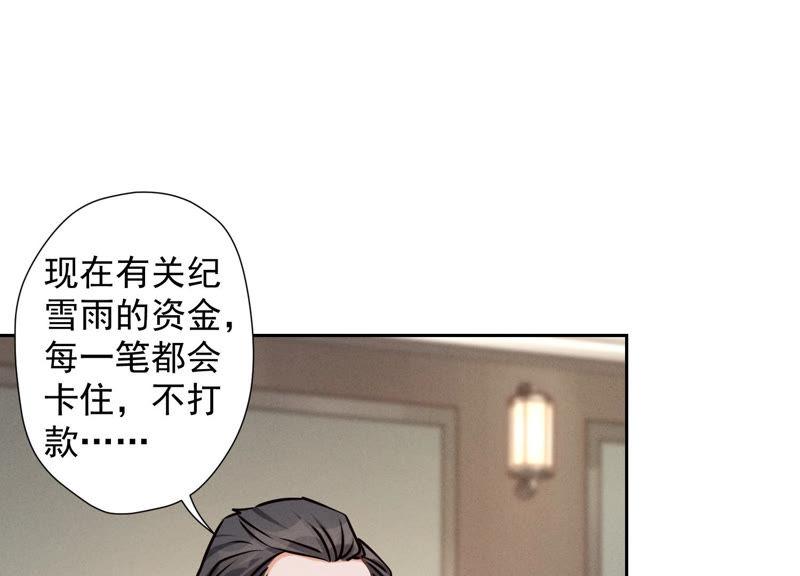 最豪赘婿 龙王殿韩漫全集-第44话 对你！我是认真的！无删减无遮挡章节图片 