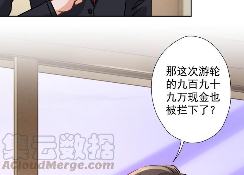 最豪赘婿 龙王殿韩漫全集-第44话 对你！我是认真的！无删减无遮挡章节图片 