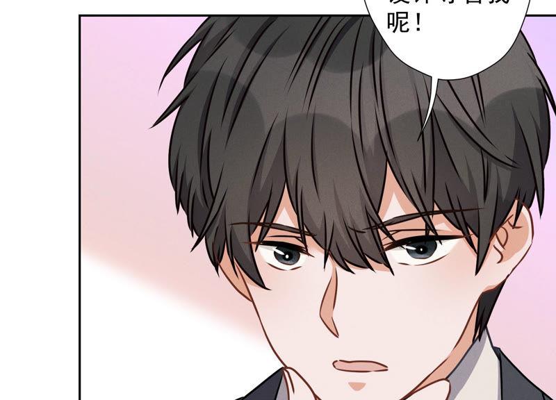 最豪赘婿 龙王殿韩漫全集-第44话 对你！我是认真的！无删减无遮挡章节图片 