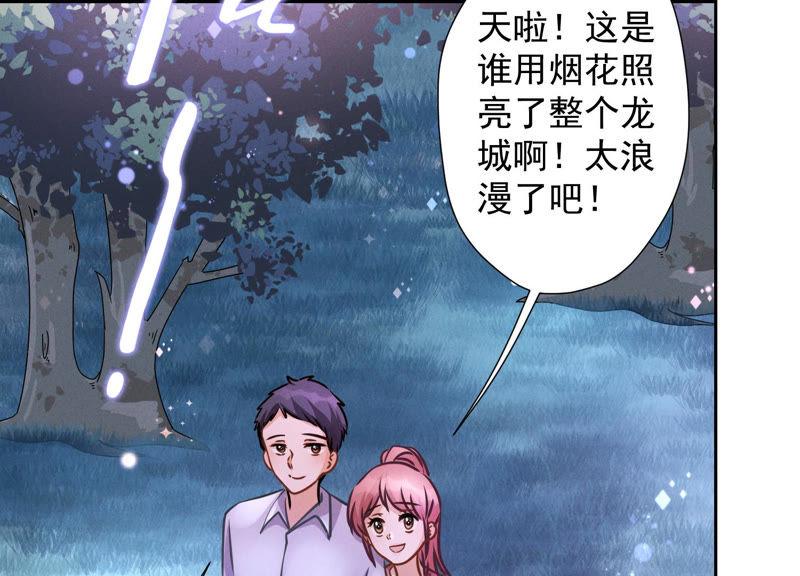 最豪赘婿 龙王殿韩漫全集-第44话 对你！我是认真的！无删减无遮挡章节图片 