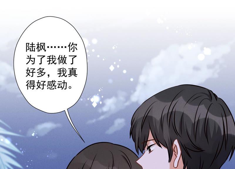 最豪赘婿 龙王殿韩漫全集-第44话 对你！我是认真的！无删减无遮挡章节图片 