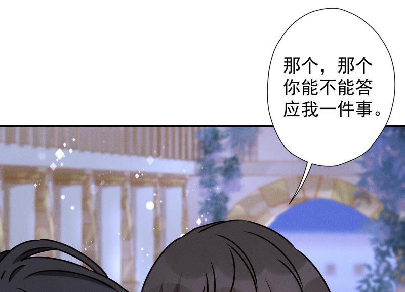 最豪赘婿 龙王殿韩漫全集-第44话 对你！我是认真的！无删减无遮挡章节图片 