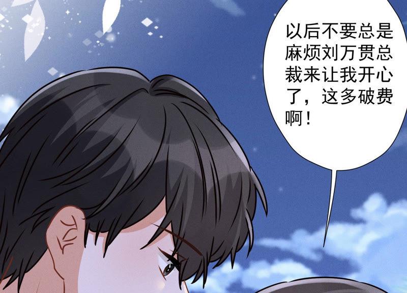最豪赘婿 龙王殿韩漫全集-第44话 对你！我是认真的！无删减无遮挡章节图片 