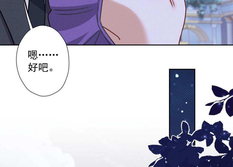 最豪赘婿 龙王殿韩漫全集-第44话 对你！我是认真的！无删减无遮挡章节图片 