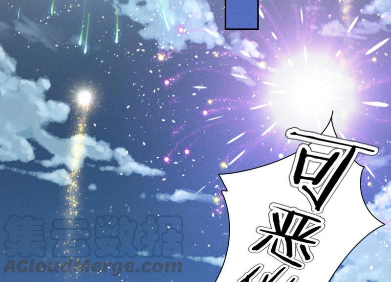 最豪赘婿 龙王殿韩漫全集-第44话 对你！我是认真的！无删减无遮挡章节图片 