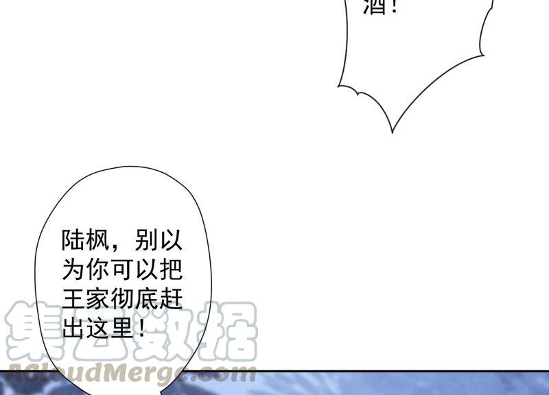 最豪赘婿 龙王殿韩漫全集-第44话 对你！我是认真的！无删减无遮挡章节图片 