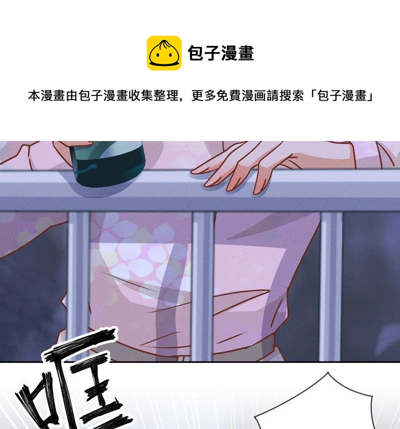 最豪赘婿 龙王殿韩漫全集-第44话 对你！我是认真的！无删减无遮挡章节图片 