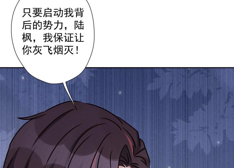 最豪赘婿 龙王殿韩漫全集-第44话 对你！我是认真的！无删减无遮挡章节图片 