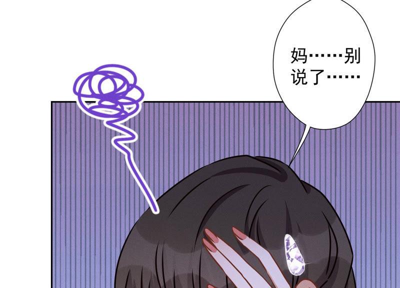 最豪赘婿 龙王殿韩漫全集-第45话 真是块木头！无删减无遮挡章节图片 