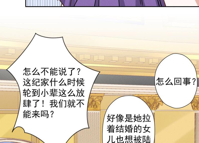 最豪赘婿 龙王殿韩漫全集-第45话 真是块木头！无删减无遮挡章节图片 