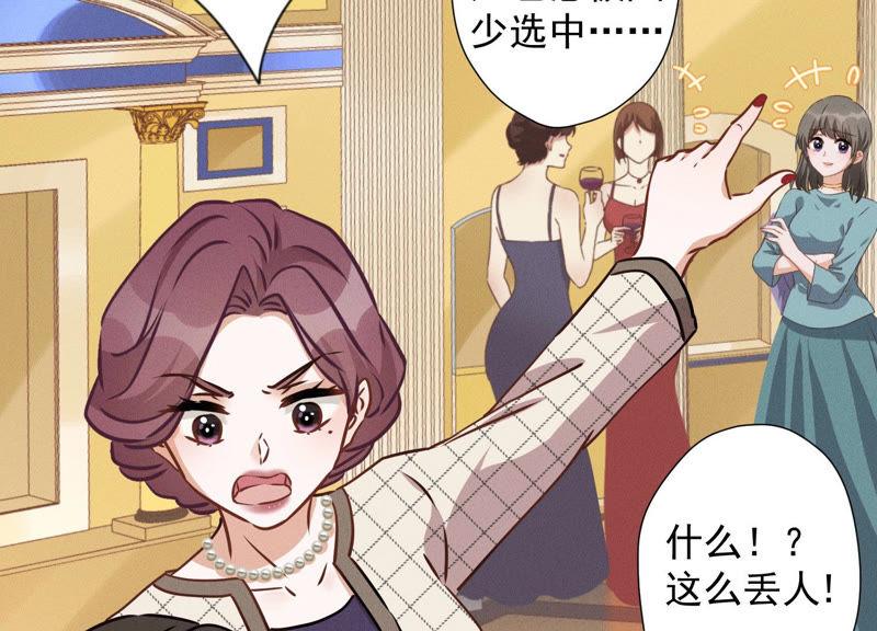 最豪赘婿 龙王殿韩漫全集-第45话 真是块木头！无删减无遮挡章节图片 