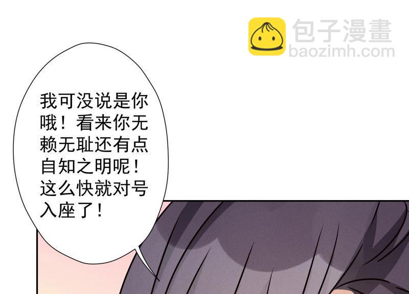 最豪赘婿 龙王殿韩漫全集-第45话 真是块木头！无删减无遮挡章节图片 