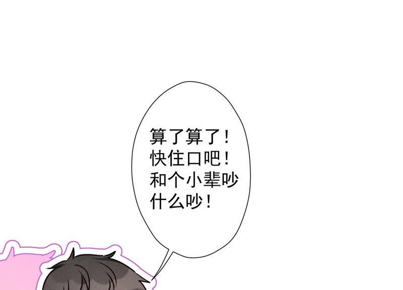 最豪赘婿 龙王殿韩漫全集-第45话 真是块木头！无删减无遮挡章节图片 