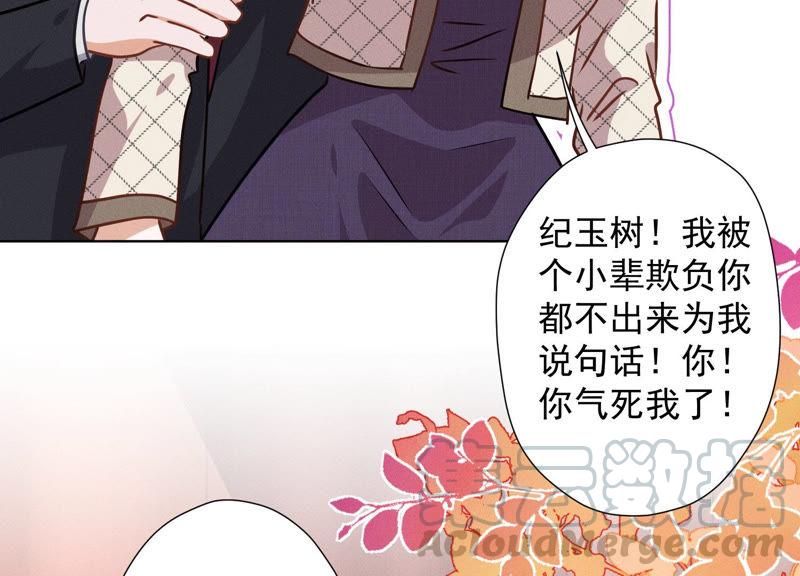 最豪赘婿 龙王殿韩漫全集-第45话 真是块木头！无删减无遮挡章节图片 