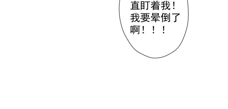 最豪赘婿 龙王殿韩漫全集-第45话 真是块木头！无删减无遮挡章节图片 