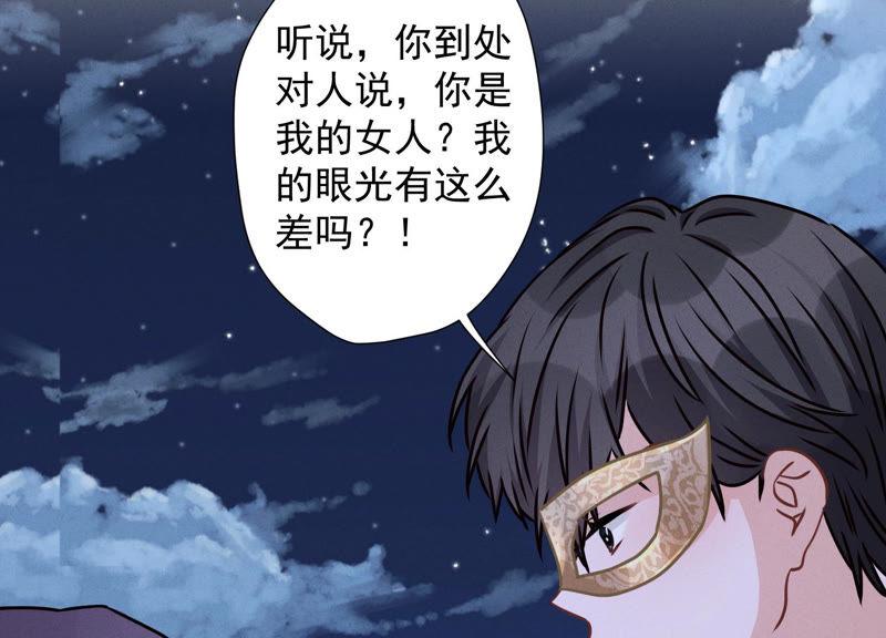 最豪赘婿 龙王殿韩漫全集-第45话 真是块木头！无删减无遮挡章节图片 