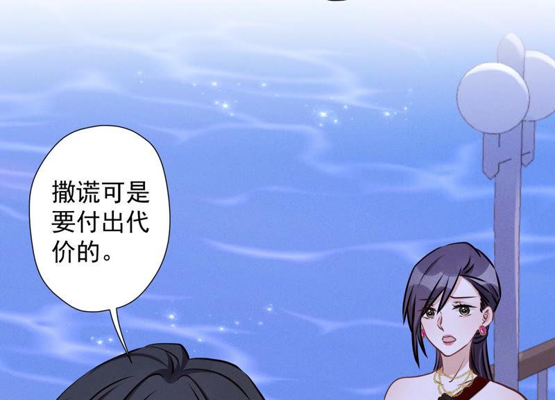 最豪赘婿 龙王殿韩漫全集-第45话 真是块木头！无删减无遮挡章节图片 