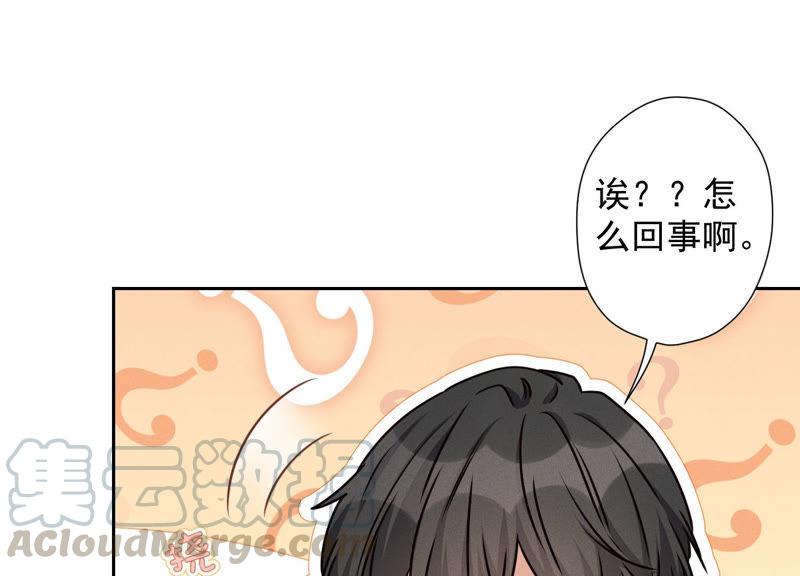 最豪赘婿 龙王殿韩漫全集-第45话 真是块木头！无删减无遮挡章节图片 