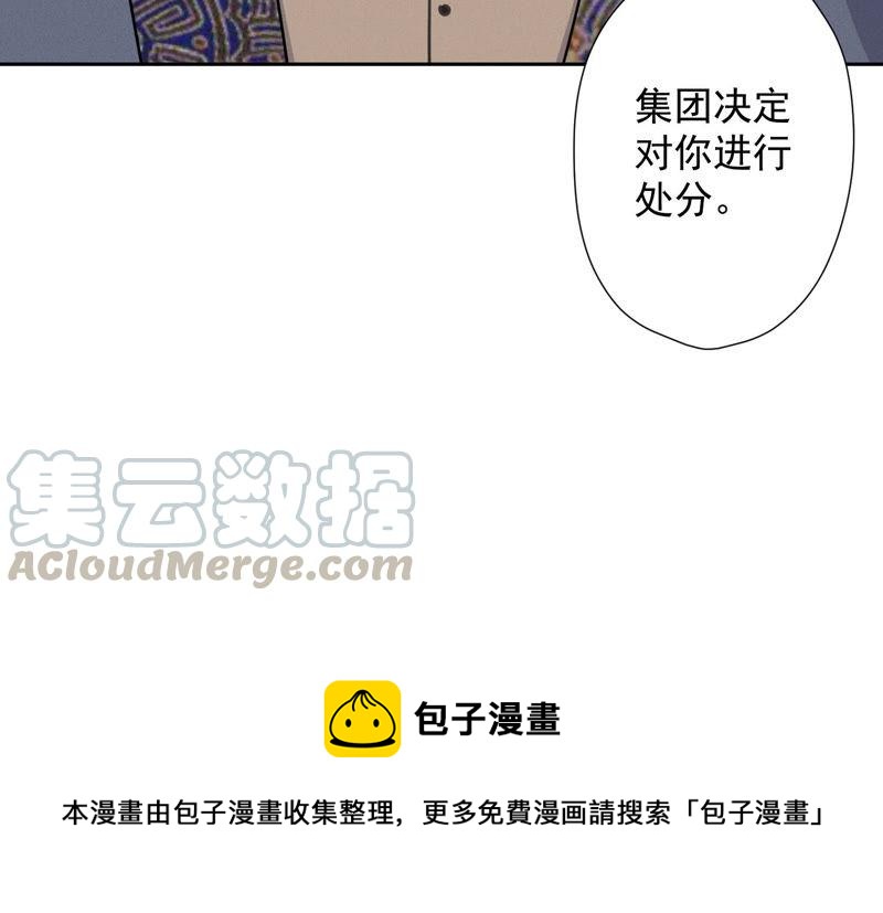 最豪赘婿 龙王殿韩漫全集-第45话 真是块木头！无删减无遮挡章节图片 
