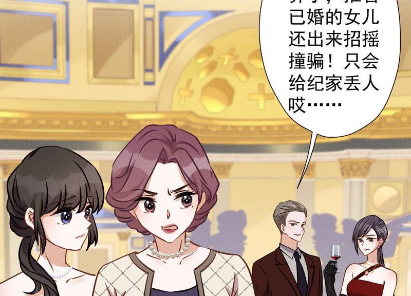 最豪赘婿 龙王殿韩漫全集-第45话 真是块木头！无删减无遮挡章节图片 