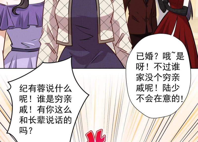 最豪赘婿 龙王殿韩漫全集-第45话 真是块木头！无删减无遮挡章节图片 