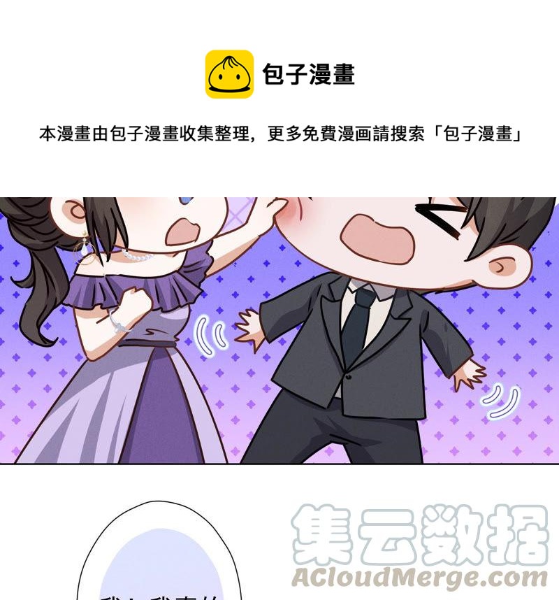 最豪赘婿 龙王殿韩漫全集-第46话 我绿了我自己？无删减无遮挡章节图片 