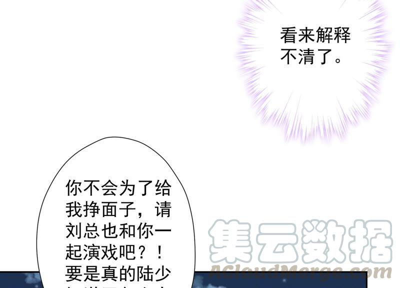 最豪赘婿 龙王殿韩漫全集-第46话 我绿了我自己？无删减无遮挡章节图片 