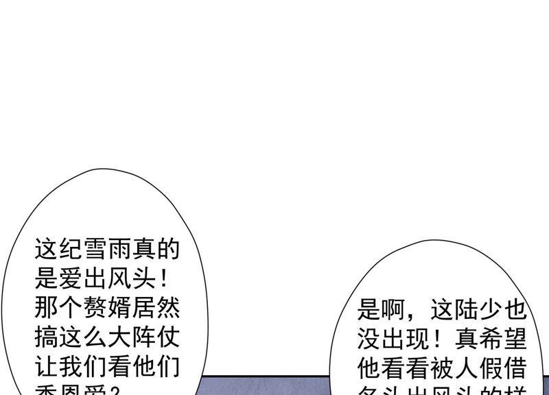 最豪赘婿 龙王殿韩漫全集-第46话 我绿了我自己？无删减无遮挡章节图片 