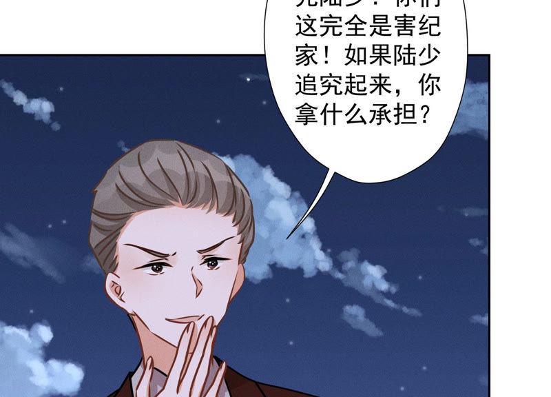 最豪赘婿 龙王殿韩漫全集-第46话 我绿了我自己？无删减无遮挡章节图片 