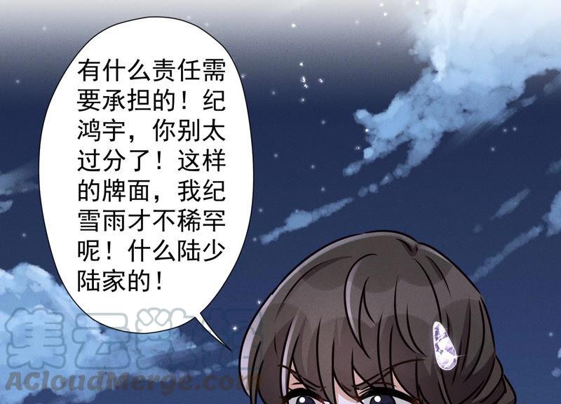 最豪赘婿 龙王殿韩漫全集-第46话 我绿了我自己？无删减无遮挡章节图片 