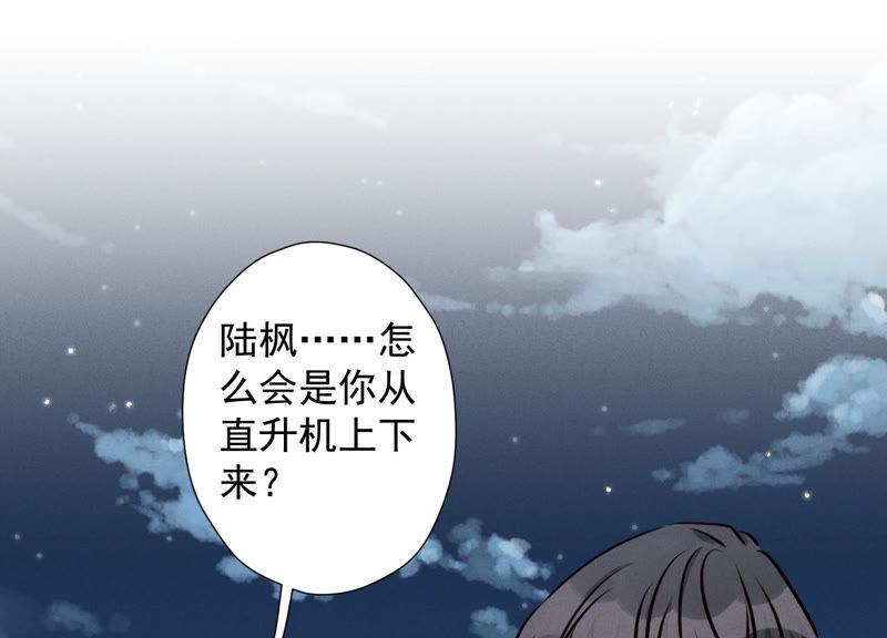 最豪赘婿 龙王殿韩漫全集-第46话 我绿了我自己？无删减无遮挡章节图片 